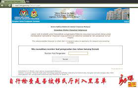 Today, i'll show you how to do your malaysia visa check online using your passport number in 2021. Sspi2 Imi Gov My