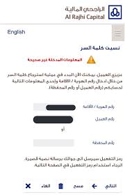إذا كنت غير مسجل في خدمة تداول الراجحي ، الرجاء الضغط على تسجيل مستخدم جديد. Ø§Ù„Ù…Ø¹Ù„ÙˆÙ…Ø§Øª Ø§Ù„Ù…Ø¯Ø®Ù„Ø© ØºÙŠØ± ØµØ­ÙŠØ­Ø© Ø§Ù„Ø±Ø§Ø¬Ø­ÙŠ Ø§Ù„Ù…Ø¹Ù„ÙˆÙ…Ø§Øª Ø§Ù„Ù…Ø¯Ø®Ù„Ø© ØºÙŠØ± ØµØ­ÙŠØ­Ø© ØªØ¯Ø§ÙˆÙ„ Ø§Ù„Ø±Ø§Ø¬Ø­ÙŠ ØªØ¯Ø§ÙˆÙ„ Ø§Ù„Ø±Ø§Ø¬Ø­ÙŠ Ù…Ø´ÙƒÙ„Ø© Ø³ÙˆØ¨Ø± Ù…Ø¬ÙŠØ¨
