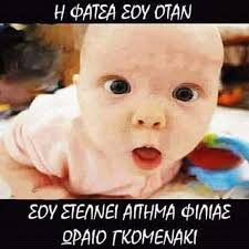 Τώρα να θέλετε να μιλήσουμε σοβαρά, το πιο σοβαρό θέμα που έχει να αντιμετωπίσει η χώρα μας για αυτό τον μήνα, είναι ο ευρωβουλευτής. Asteies Fwtografies 906 Otherside Gr