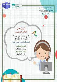 اوراق عمل الرياضيات الفاقد التعليمي ابتسام الحجيلي Ebtsam Alhejaile Flip Pdf Pubhtml5