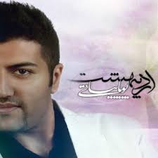 Download Pouya Bayati album songs: Jane Jahan