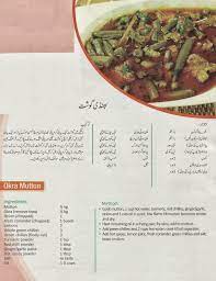 Bhindi Gosht Mutton Recipes Desi Food Indian Food Recipes