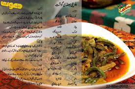 Balochi Bhindi Gosht Pakistani Food Masala Tv Recipe Cooking