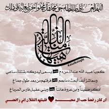 Check spelling or type a new query. Ø§Ù„Ø³Ù„Ø§Ù… Ø¹Ù„Ù‰ Ø§Ù„Ø­Ø³ÙŠÙ† ÙˆØ¹Ù„Ù‰ Ø¹Ù„ÙŠ Ø¨Ù† Ø§Ù„Ø­Ø³ÙŠÙ† ÙˆØ¹Ù„Ù‰ Ø§ÙˆÙ„Ø§Ø¯ Ø§Ù„Ø­Ø³ÙŠÙ† ÙˆØ¹Ù„Ù‰ Ø§ØµØ­Ø§Ø¨ Ø§Ù„Ø­Ø³ÙŠÙ†
