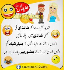 Urdu Jokes Urdufunnyjokes Com Funny Jokes In Urdu I Funny Jokes Punjabi Jokes Urdu Jokes Funnyj Funny Memes Sarcastic Couple Quotes Funny Work Quotes Funny