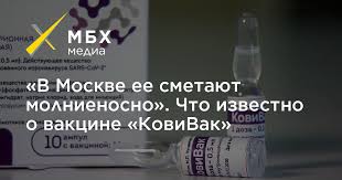 Вся информация на сайте размещена только для ознакомления. V Moskve Ee Smetayut Molnienosno Chto Izvestno O Vakcine Kovivak Mbh Media