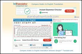 أفضل 10 مواقع ترجمة من إنجليزي لعربي وبالعكس ترجمة نصوص كاملة من انجليزي لعربي ومن عربي إلى انجل Arabic To English Translation Learn English Free Translation