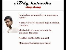 Yamma Yamma Karaoke With Lyrics 7am Arivu Youtube Yammaa yammaa, yammaa yammaa, ye khubasurat samaa bas aaj ki raat hai zindagi, kal ham kahaan tum kahaan hasate hue aisi shaan. yamma yamma karaoke with lyrics 7am arivu