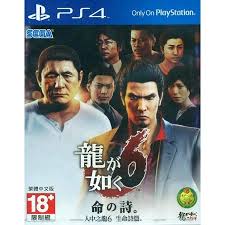 Sega Ryu Ga Gotoku 6 Inochi No Uta Chinese Subs For Sony Playstation 4 Ps4 Walmart Com Yakuza 6 Playstation Latest Video Games