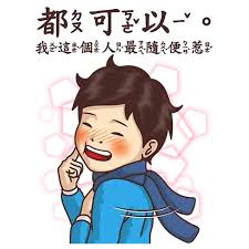 890,775 likes · 30,817 talking about this. æœæ±¶æ¾¤ceoè²¼åœ–åŒ…whatsapp Stickers Stickers Cloud