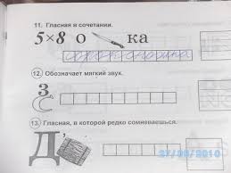 дидактическая тетрадь по русскому языку полникова 4 класс скачать Otvety Mail Ru Pomogite Pozhalujsta Reshit Rebusy