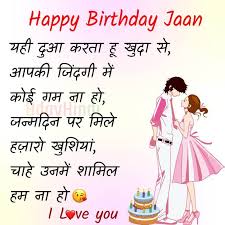 Advance Meri Jaan Special Person Birthday Wishes In Hindi For Lover 99 Birthday Wishes In Hindi For Lover Girlfriend Boyfriend Bdayhindi