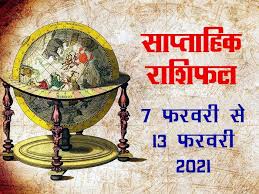 2021 cancer health & wellness horoscope. Weekly Rashifal In Hindi 7 February To 13 February 2021 Weekly Horoscope In Hindi Saptahik Rashifal Money Horoscope For All Zodiac Signs Aries Taurus Gemini Cancer Leo Virgo Libra Scorpio Saggitarius Capricorn