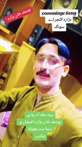 #singarYousufkahnhazara #AllbumSong #Hazara Song#Hazara cullture@Rasheed  TANOLI @Azmat Tanoli @Akhtar hazarvi @Irsamaliksinger786