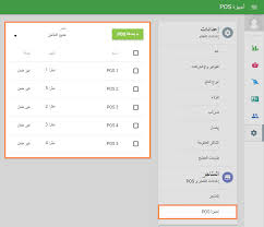 كيفية إنشاء وتفعيل وحذف نقاط البيع مركز مساعدة Loyverse