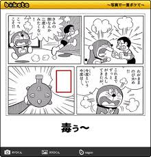 大昔からのスタンダートｗｗ 面白い落書き 面白い写真 ドラえもん 画像