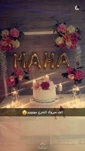 حفلة تخرج graduation party decor graduation celebration candy bar wedding