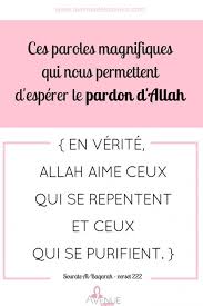 En plus, on le considère comme le « mois du pardon ». Ces Paroles Magnifiques Qui Nous Permettent D Esperer Le Pardon D Allah