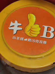 无事on X: 牛逼大酱t.coaqK0o8LuZd  X