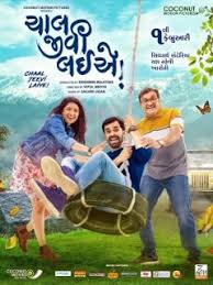 Chaal Jeevi Laiye 2019 Full Gujarati Movie Free Download Hd 720p 720p Moviz Download Movies Streaming Movies Free Movies