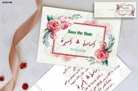 Modele texte faire part mariage oriental. Invitations De Mariage Invitations De Mariage Tunisie Facebook