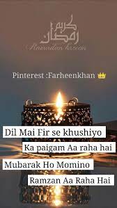 Farheenkhan Ramadan Quotes Islamic Love Quotes Islamic Inspirational Quotes