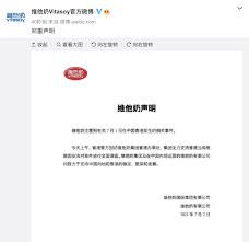 維他奶國際集團有限公司(vitasoy international holdings ltd., 0345.hk, 簡稱：維他奶國際)股價周一創下香港上市以來最大單日跌幅。中國消費者正在呼籲抵制維他奶，原因是該公司在一份內部通知中向一名員工的家人致以慰問，這名員工在刺傷一名香港警察後自殺。 Zpbdoyhxi0w5dm
