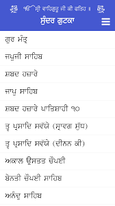 Sundar gutka is a famous collection of selected sikh hymns that are designated to be read by the sikhs every day at particular times. Sundar Gutka Apk 5 6 3 Download For Android Download Sundar Gutka Apk Latest Version Apkfab Com
