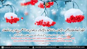 Dua For Islamic New Year Happy Islamic Year 1439 Hijri Youtube ✓ free for commercial use ✓ high quality images. happy islamic year 1439 hijri