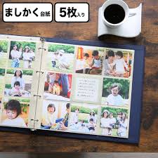 楽天市場 ポイント10倍 マークス バインダー式アルバム ポケットリフィル ましかく 5枚入り リフィルのみ bal rfl04 iv ましかく アルバム 写真 大容量 ポケット 台紙 フォトアルバム かわいい デザイン おしゃれ 文房具屋フジオカ文具e stationery