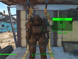 パワーアーマーの脱ぎ方  前作との操作感の違い【Fallout 4 プレイ記(002)】 - 日々綴