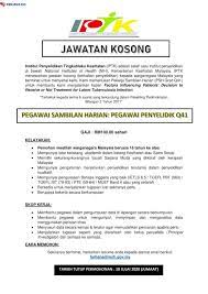Saya mencari individu yang memenuhi kriteria tertentu untuk bekerjabersama saya sebagai pegawai khas saya. Iklan Jawatan Kosong Institut Penyelidikan Tingkahlaku Kesihatan Iptk Kerja Kosong Kerajaan