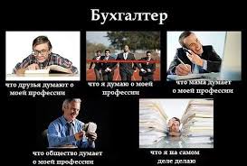 Nov 05, 2020 · новая методика расчета предполагает, что с 1 января 2021 года мрот вырастет на 5,5 % и составит 12 792 руб. Glavbukh On Twitter Rubrika Buhgalterskij Yumor Prosto Tak Prikol Ya Lyublyu Svoyu Rabotu Pyatnica Buhgalter Pojmet Glavbuh Yaglavbuh