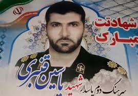 Image result for ‫یاسین قنبری‬‎