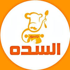 مطاعم و مطابخ جسور السده Alseda Ksa Twitter
