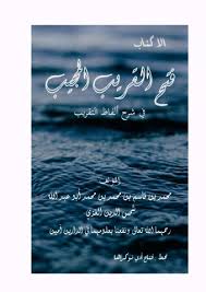 Pdf Taqrib Dadi Pages 1 50 Flip Pdf Download Fliphtml5
