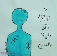 الأستاذ الدكتور محمد علي الخلايلة رئيس جامعة العلوم الإسلامية العالمية وأعضاء الهيئتين الأكاديمية والإدارية ينعون ببالغ الحزن عم الزميلة ميساء ابو جرادة من كلية الآداب والعلوم. ØµÙˆØ± Ø¯Ù…ÙˆØ¹ ØµÙˆØ± Ø­Ø²ÙŠÙ†Ù‡ Ø¬Ø¯Ø§ ÙˆÙ…Ø¹Ø¨Ø±Ø© Ø¹Ù† Ø§Ù„Ø§Ù„Ù… ÙˆØ§Ù„ÙØ±Ø§Ù‚ ÙˆØ§Ù„Ø¨ÙƒØ§Ø¡ Ù…ÙˆÙ‚Ø¹ Ø­ØµØ±Ù‰