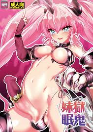 地獄先生ぬ~べ~ パロディ - エロ漫画 momon:GA（モモンガッ!!）