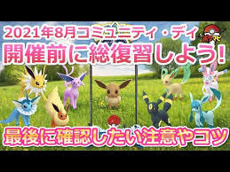 Viimeisimmät twiitit käyttäjältä ポケモンgo攻略まとめ速報 (@pokemongo_soku). Icflxpbgaa2cbm