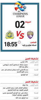 7 قرارات جمهورية جديدة في الجريدة الرسمية (تعرف عليها). Ø§Ù„Ø¹ÙŠÙ† ÙˆØ§Ù„Ù†ØµØ± Ø§Ù„Ø³Ø¹ÙˆØ¯ÙŠ Ù…ÙˆØ§Ø¬Ù‡Ø© ØªØ§Ø±ÙŠØ®ÙŠØ© Ø§Ù„Ø±ÙŠØ§Ø¶ÙŠ Ù…Ù„Ø§Ø¹Ø¨ Ø§Ù„Ø¥Ù…Ø§Ø±Ø§Øª Ø§Ù„Ø¨ÙŠØ§Ù†