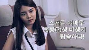 Nonton film semi korea terbaik telah kami upload ke situs ini, ada banyak sejins film semi, mulai dari film semi korea, film semi jepang, film semi asia, film semua film semi yang kami tayangkan tidak bersubtitle indonesia atau softsub, jadi bagi kalian yang mau mencari subtitle nya bisa dengan. Jeong Yoo Jin A Delicious Flight Penerbangan Jepang Hong Kong