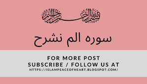 89%(9)89% found this document useful (9 votes). Fazilat Surah Alam Nashrah Benefits