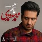 Nima Nouri Hade Vasat