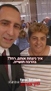 רחל מאופקים: הסרט החדש על אהבה וחברות