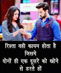 Hmm Sahi Kaha Hindi Quotes Images Love Picture Quotes Love Quotes For Girlfriend