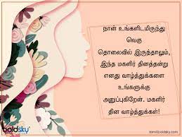 The significance of the event is that on this day various steps are taken by countries across the globe to generate awareness about safeguarding our. Women S Day Wishes In Tamil à®ª à®£ à®•à®³ à®¤ à®©à®¤ à®¤ à®• à®Ÿ à®¤à®² à®š à®±à®ª à®ª à®• à®• à®® à®µ à®¤ à®¤ à®¯ à®šà®® à®© à®µ à®´ à®¤ à®¤ à®• à®•à®³ Happy Women S Day Wishes Images Quotes And Whatsapp Facebook Status Messages Tamil Boldsky