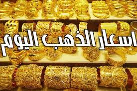 في سعر مصر الذهب اسعار سبائك