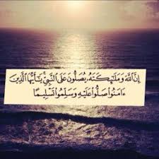 إ ن الل ه و م ل ائ ك ت ه ي ص ل ون ع ل ى الن ب ي ي ا أ ي ه ا ال ذ ين آم ن وا ص ل وا ع ل ي ه و س ل م وا ت س ل يم ا Holy Quran Doa Islam Islam