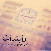 love will prevail arabic maher zain جديد ماهر زين ramadan quotes ramadan day ramadan kareem pictures