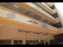 نظام تسجيل الدخول إلى بوابة الطالب الالكترونية عبارة عن نظام إلكتروني يمكّن الطالب من الاستفادة من الخدمات الإلكترونية التي تقدمها الجامعة إلى طلبتها (خدمات التسجيل، التقارير، الطلبات. Ø·Ù„Ø§Ø¨ ÙƒÙ„ÙŠØ© Ø§Ù„Ø®Ø¯Ù…Ø© Ø§Ù„Ø§Ø¬ØªÙ…Ø§Ø¹ÙŠØ© ÙŠØ¤Ø¯ÙˆÙ† Ø§Ù…ØªØ­Ø§Ù† Ø§Ù„ØªØ±Ù… Ø§Ù„Ø£ÙˆÙ„ ÙŠÙ†Ø§ÙŠØ± 2015 Youtube